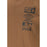 WHISTLER Arwen M S-S T-shirt T-shirt 5370 Teak